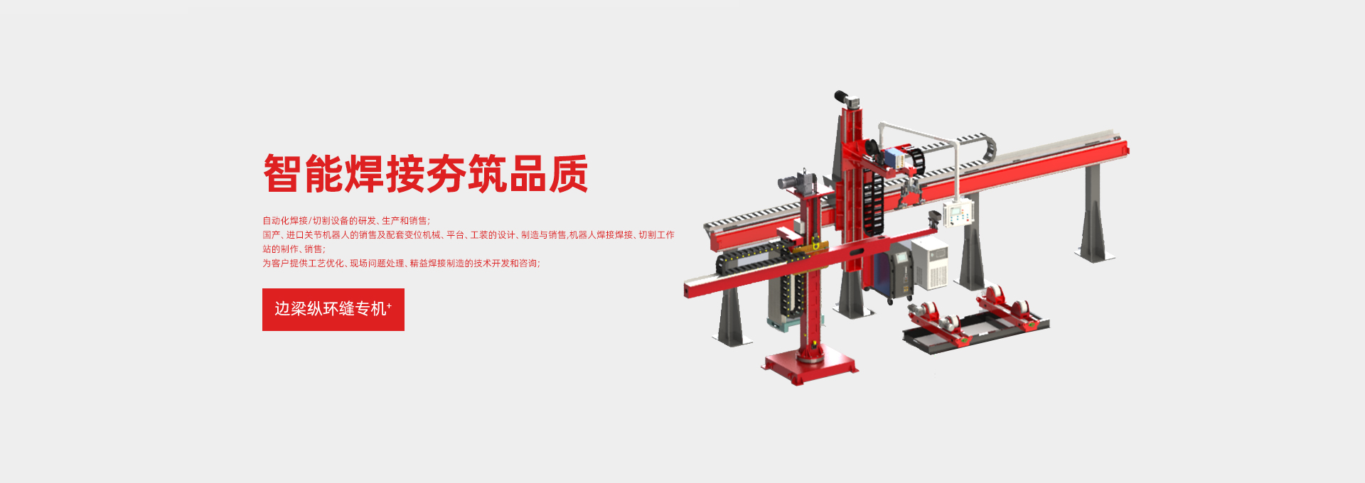 精益求精，誠(chéng)以致遠(yuǎn)